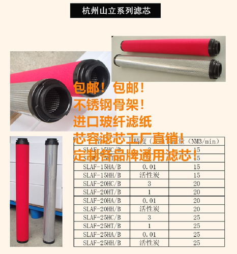 山立新款滤芯SLAF多型号可选