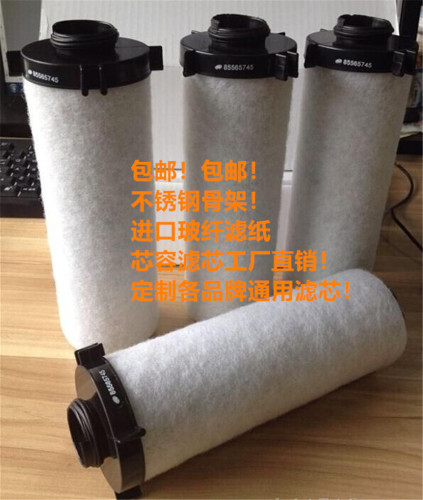 滤芯85565745 85565752 85565760 85565778 85565786 85565794