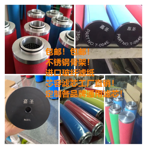 嘉圣过滤器滤芯高效过滤