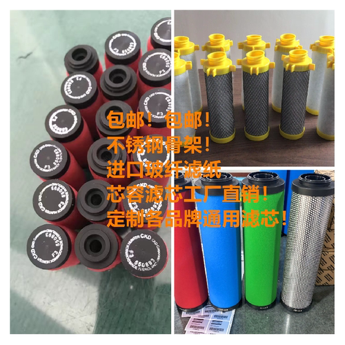 YUKA油水分离过滤芯高精度