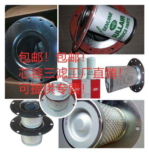 空压机油分过滤芯SPS150 SPS300 SPS500 SPS750 2868001 2868002