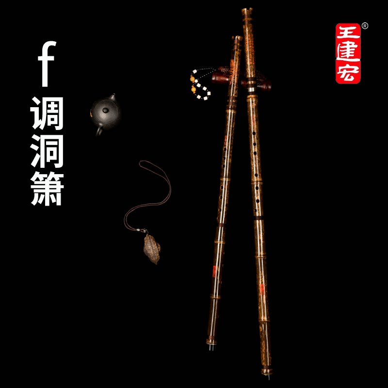 王建宏风雅宫f调洞箫紫竹洞萧初学者专业演奏级短萧民族乐器