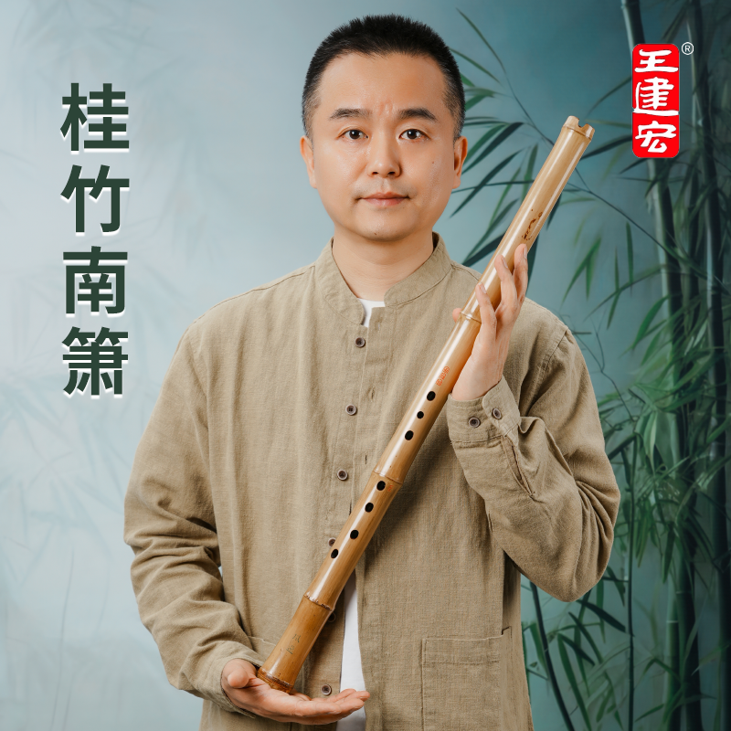 桂竹南簫王建宏品牌樂器演奏級精品南簫臺灣桂竹風(fēng)雅宮旗艦店南簫