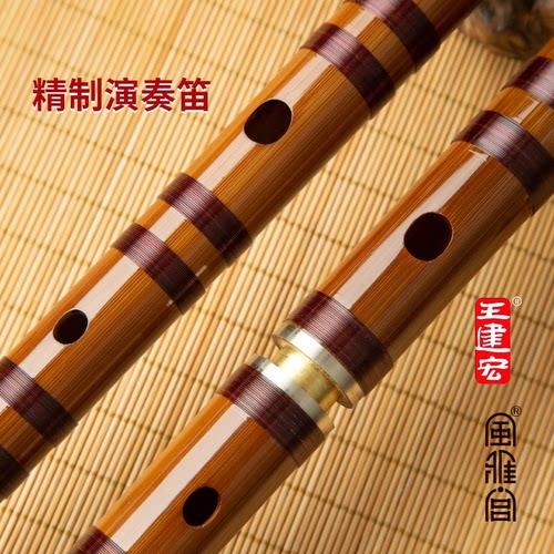王建宏精制演专业奏笛风雅宫品牌