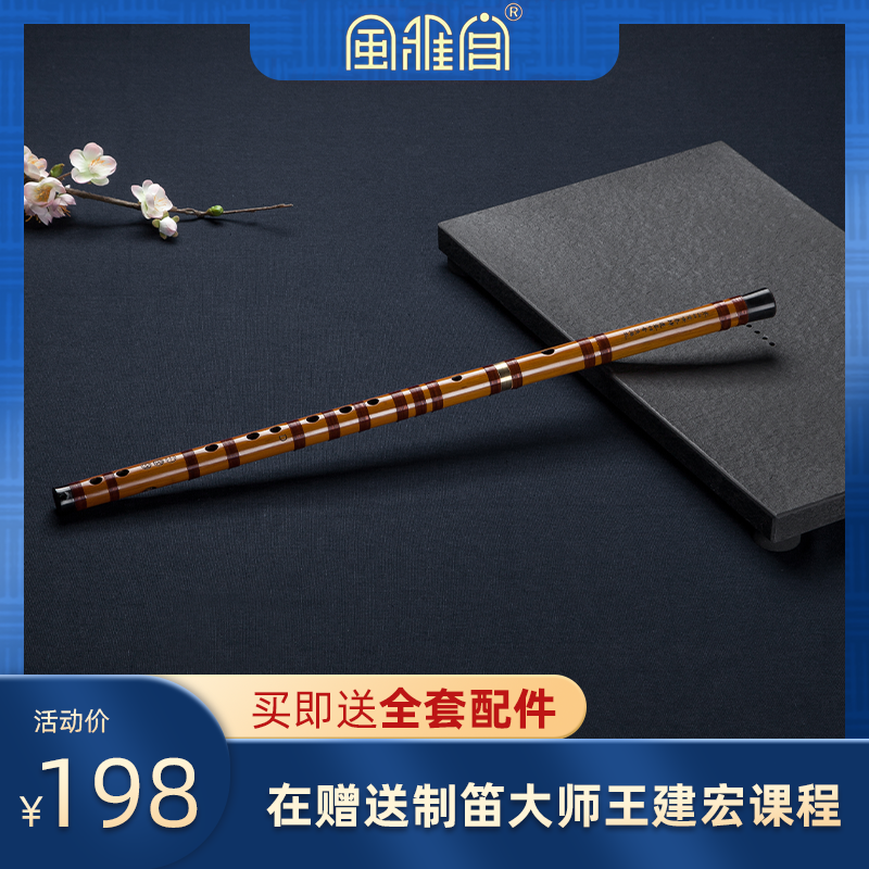 王建宏风雅宫厂家直销竹笛笛子乐器初学者g调竹笛横笛小学生