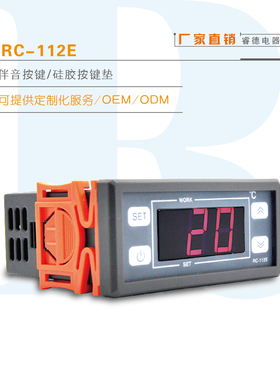 智能数显112E爬宠箱温控器开关水族冷水机商用冰箱海鲜机温控仪