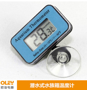 高精度潜水式水族数显温度计带吸盘AT-1爬宠鱼缸雨林缸电子温度表