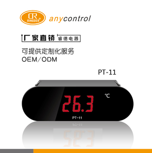 数显温度计探头工业电子温度计PT-11高温雪地摩托300℃饮水机冰柜