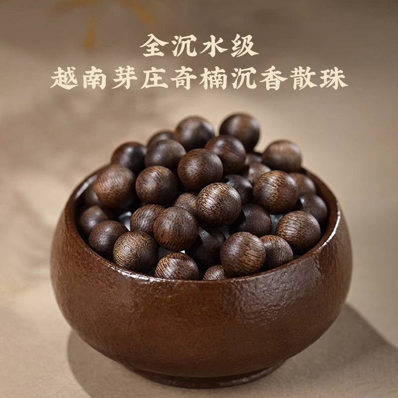 越南芽庄奇楠沉香散珠手串