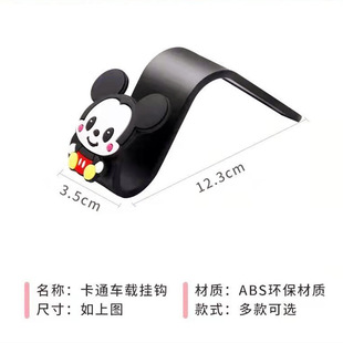汽车后排挂钩椅背挂钩车载多功能车用小挂钩卡通座椅批发车内