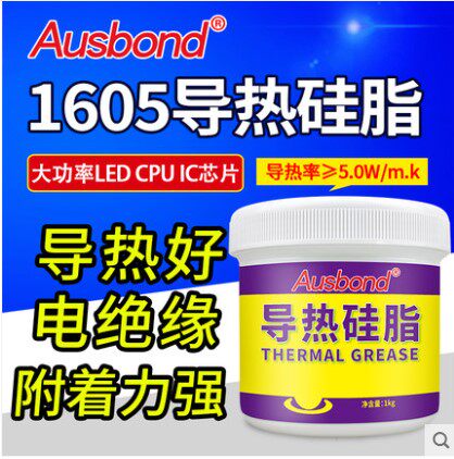 奥斯邦1605大功率LED CPU IC芯片散热硅脂 高导率导热硅脂 散热膏 - 封面
