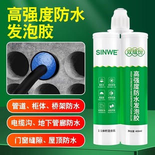 高分子防水发泡胶套管下水道墙体穿孔电缆墙洞桥孔穿线防火封堵胶