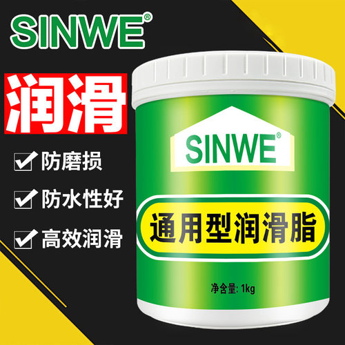 鑫威滑动轴承消音轨道通用润滑脂