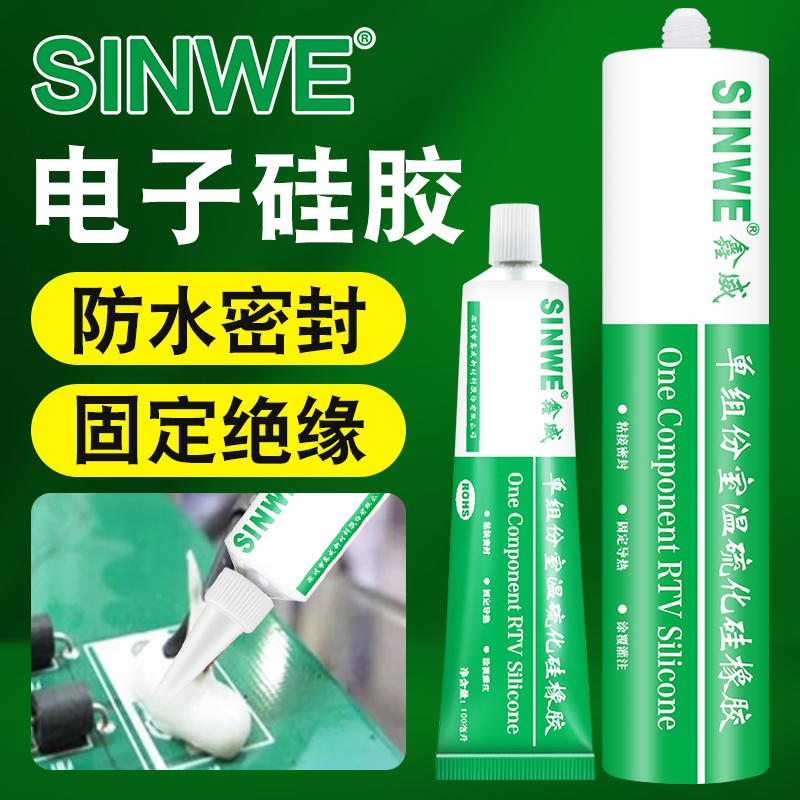 SINWE386中性硅橡胶硅酮胶电子元器件线圈防震固定胶灯具防水硅胶 电子元器件市场 电子胶/密封胶/硅胶/粘合剂 原图主图