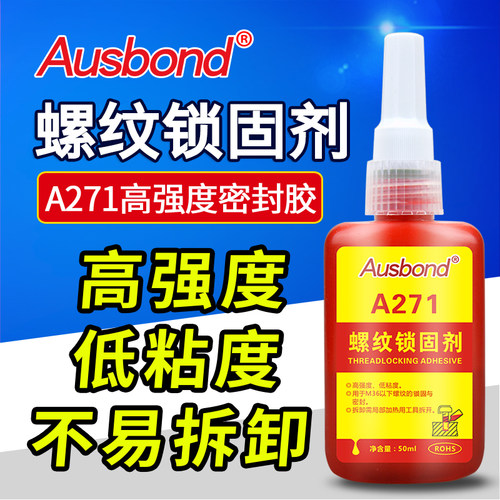 奥斯邦密封胶厌氧胶螺丝胶锁固胶
