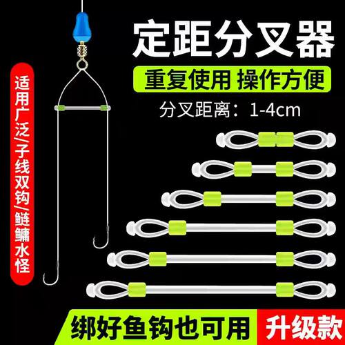 鱼钩子线防缠定距分叉器