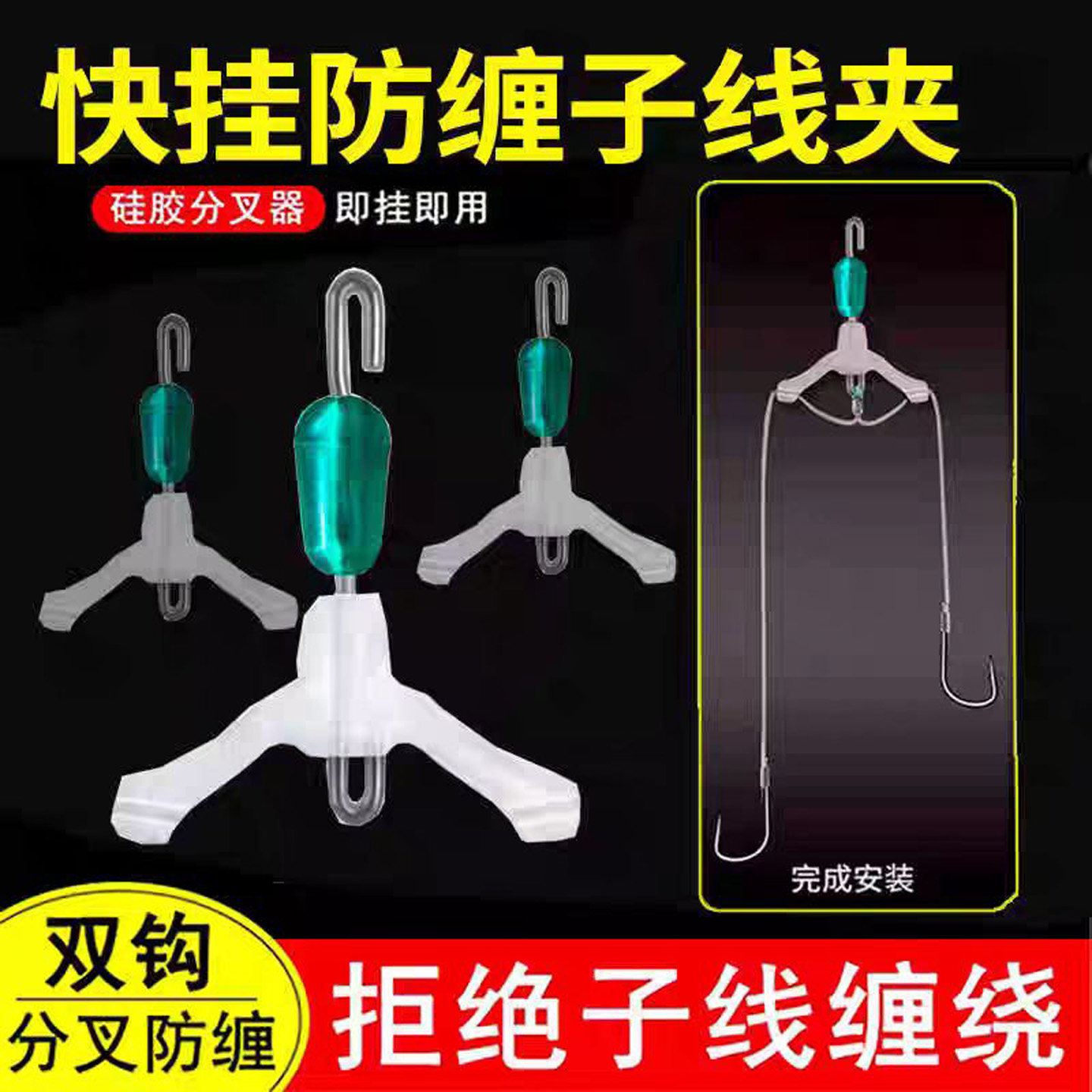 新型子线分叉器防缠绕快挂八字环快速转环硅胶子线夹人字分钩器,户外/登山/野营/旅行用品,垂钓小配件,淘宝优惠券,粉丝福利购,淘宝优惠卷