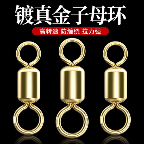 高速美式八字环不锈钢强力8字环