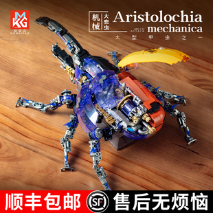 酷美高新品长戟大兜虫积木小颗粒拼装玩具潮玩摆件模型男孩送礼物