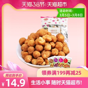 口水娃多味花生米500G混合口味组合年货大礼包休闲炒货零食 小吃