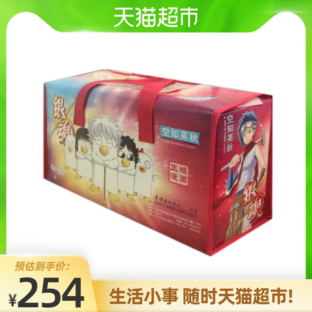 银魂56价格 银魂56图片 星期三 银魂56价格 银魂56图片 星期三