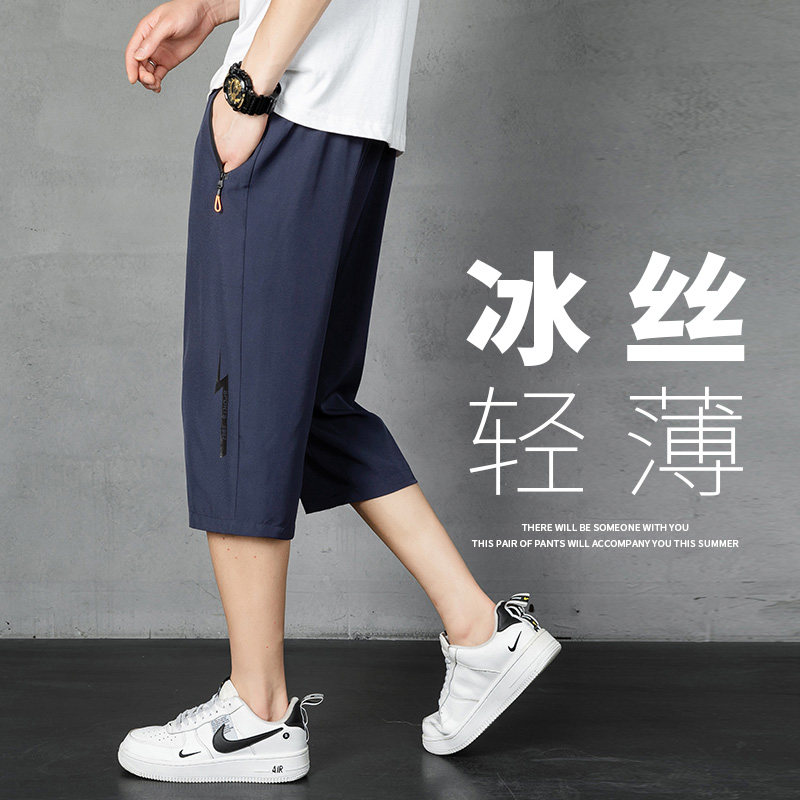 锦纶冰丝裤男装夏季薄款七分裤运动休闲裤束脚DK918-P17,男装休闲裤,星座1403B