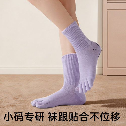 女纯棉五指中筒袜吸汗防臭