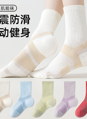 女士中筒防臭吸汗防滑运动袜