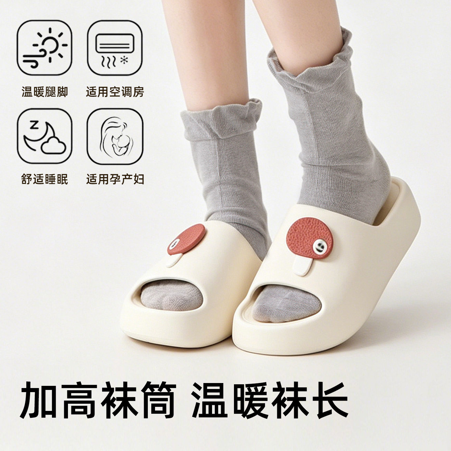 夏季睡眠石墨烯恒温不勒脚女袜