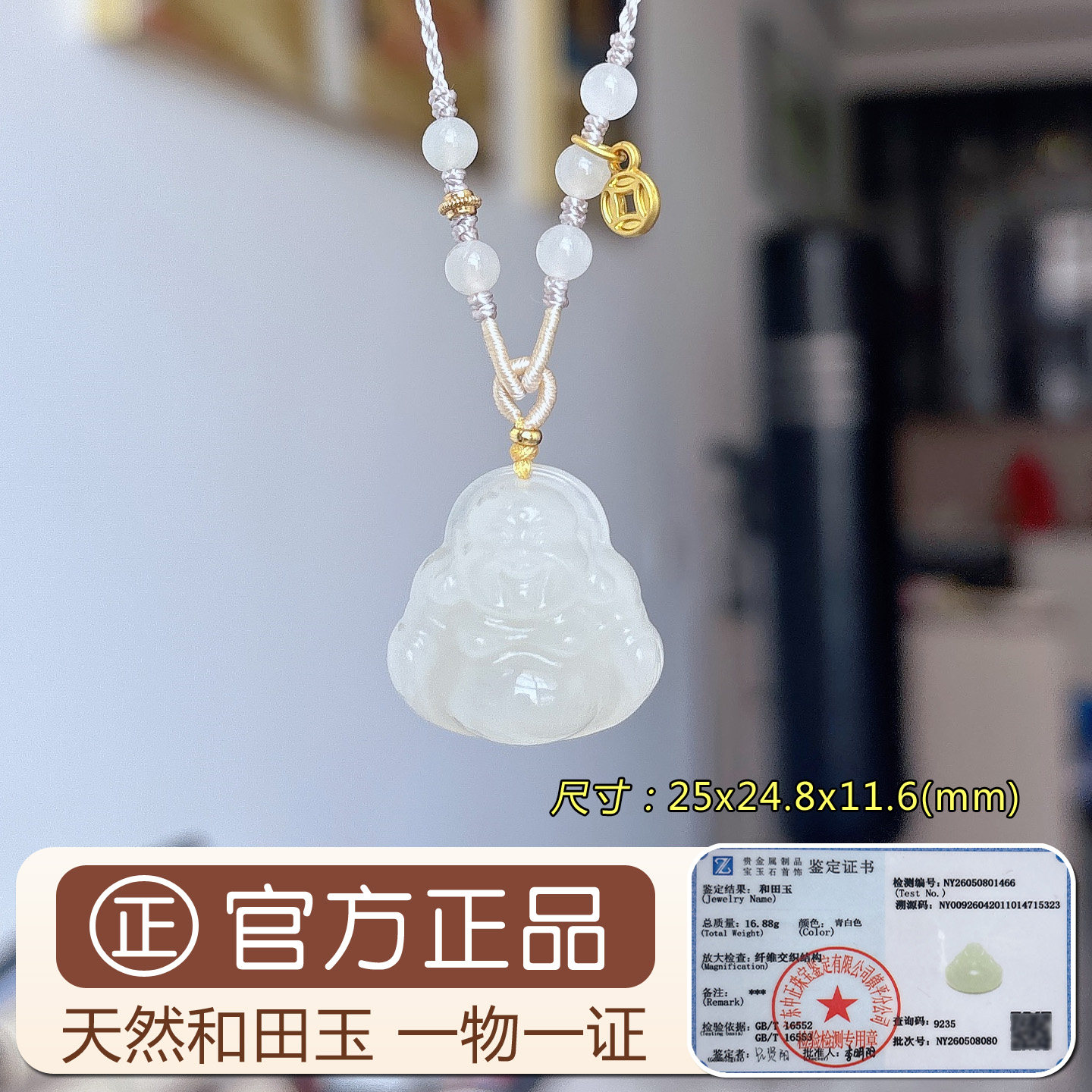 天然保真和田玉佛公吊坠白玉佛公