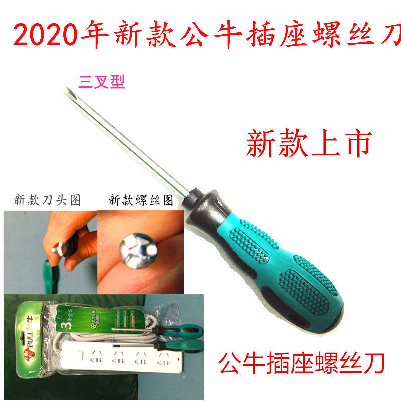 三点螺丝刀磁性铬钒合金钢进口新款专用异型螺丝刀三棱起子包邮