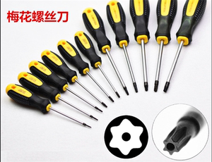 梅花螺丝刀内六角螺丝刀T5T6T8T10T15T20T25T30星形带孔改锥起子