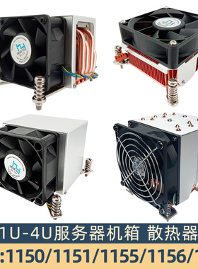 1U-4U服务器cpu散热主动纯铜热管铝鳍志强E5X79 X99115X1200 风扇