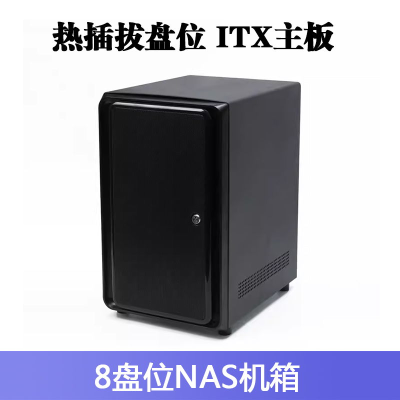 恒煜8盘热插拔ITX主板存储服务器