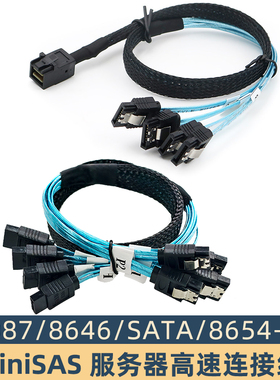 SFF8643数据线MiniSASHD阵列卡12G服务器背板主板8087SATA8654-8i
