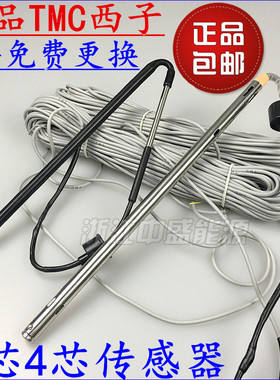 正宗  tmc西子太阳能传感器 太阳能热水器配件 控制器探头仪表