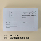 荣誉证书内芯上岗证工作证聘书结业证书通用双胶纸内芯可烫金 包邮