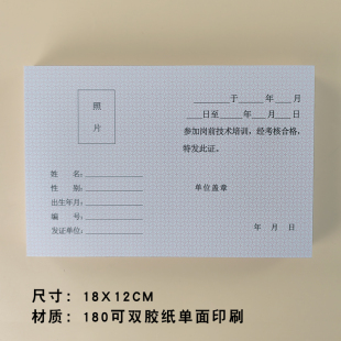 荣誉证书内芯上岗证工作证聘书结业证书通用双胶纸内芯可烫金包邮