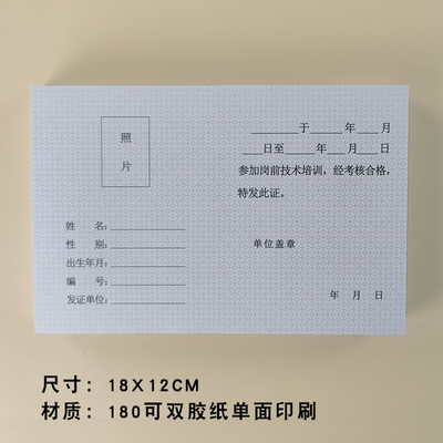 荣誉证书内芯上岗证双胶纸烫金