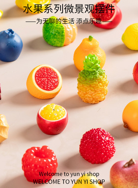 微景观真食玩荔枝草莓水果 可爱创意盲袋盒diy装饰品配件小摆件