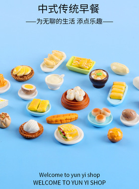 微景观创意真食玩中式传统早茶餐 diy装饰品微缩迷你树脂小摆件