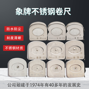 大象卷尺专业 钢卷尺 青岛象牌盒尺象牌卷尺不锈钢2米3米5米 正品