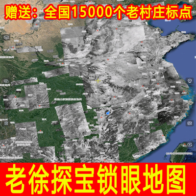 全国锁眼地图60年代老地图全国校正无偏移版手机使用