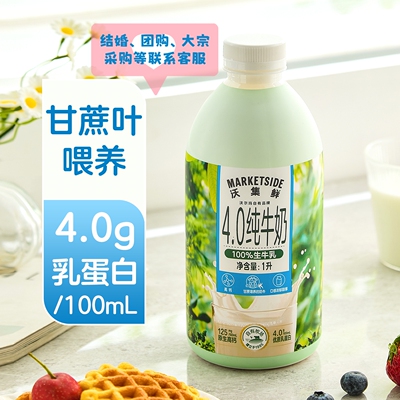 沃集鲜4.0纯牛奶1升营养高蛋白