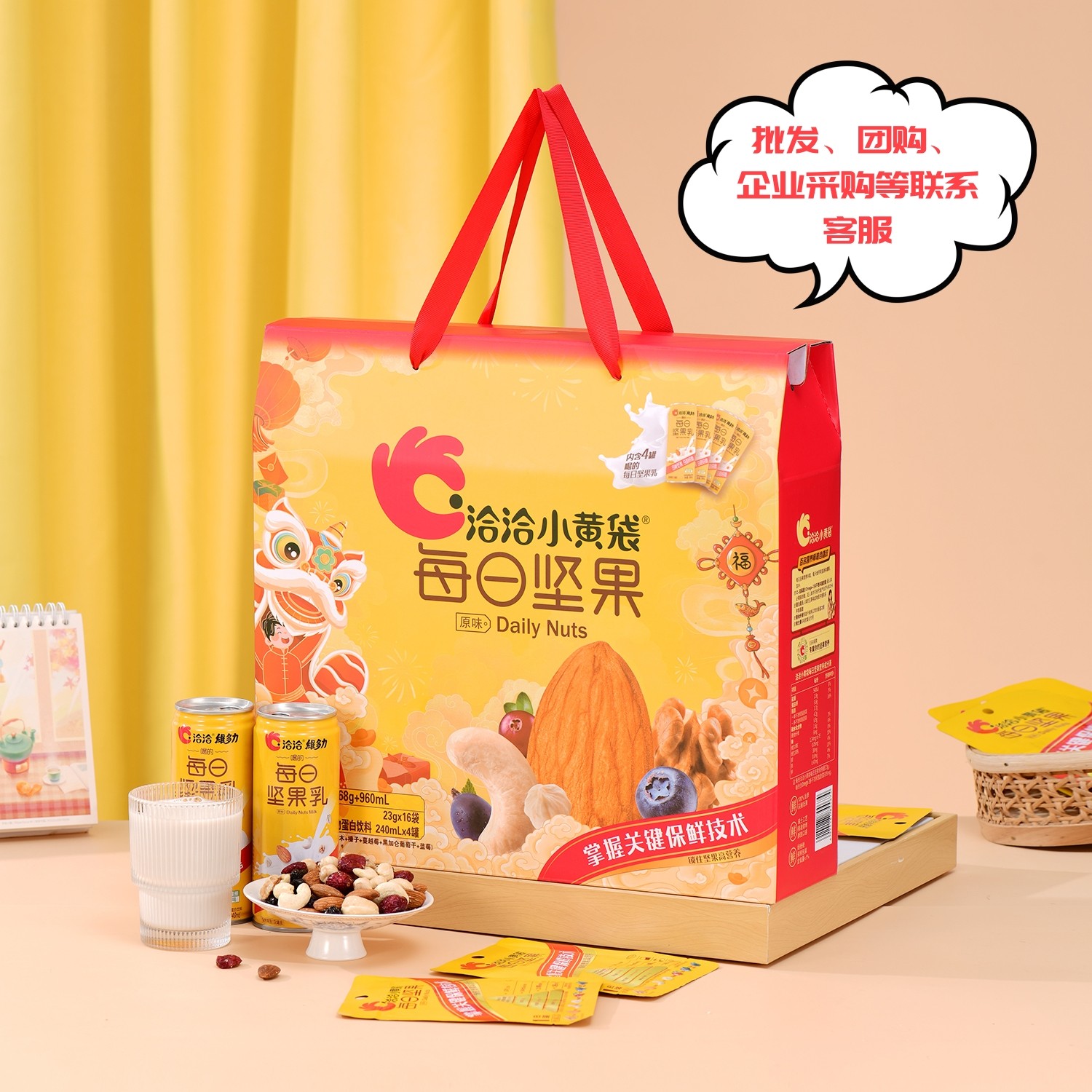 洽洽小黄袋每日坚果礼盒368g+960mL核桃仁腰果巴旦木榛子蔓越莓干,零食/坚果/特产,坚果礼盒,淘宝优惠券,粉丝福利购,淘宝优惠卷