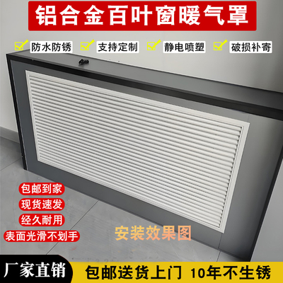 一件定制免打孔卡扣式暖气罩