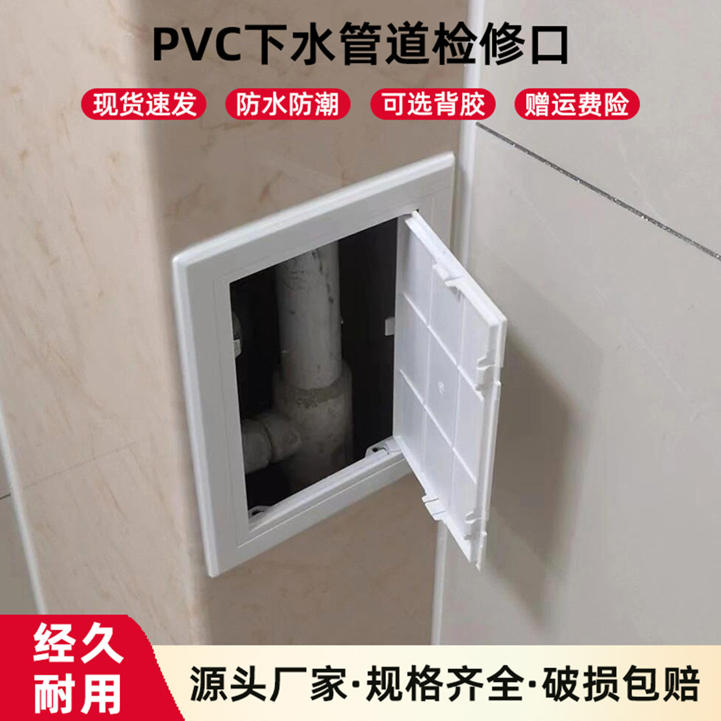卡扣式下水管道PVC装饰盖板