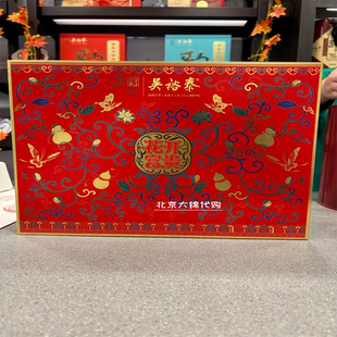 北京老字号吴裕泰茶庄茉莉花茶叶特级浓香礼盒花开富贵 大锦代购