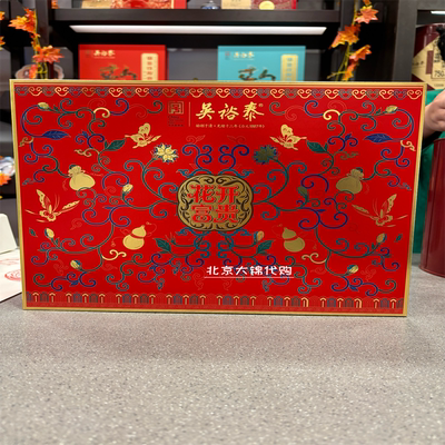 北京老字号吴裕泰茶庄茉莉花茶叶特级浓香礼盒花开富贵 大锦代购