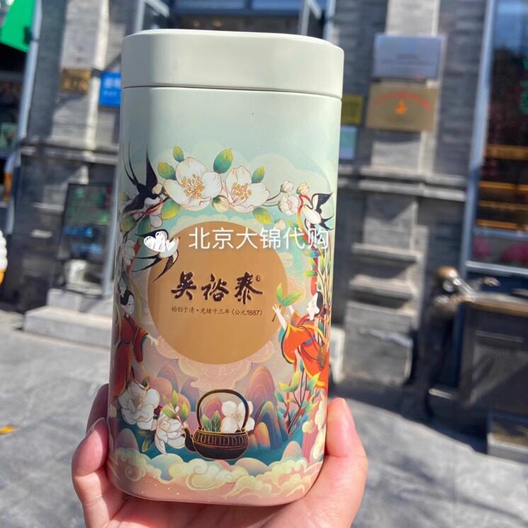 北京老字号前门吴裕泰茶庄采购茉莉花茶叶银毫毛峰铁桶装罐装冷泡,茶,茉莉花茶,淘宝优惠券,粉丝福利购,淘宝优惠卷